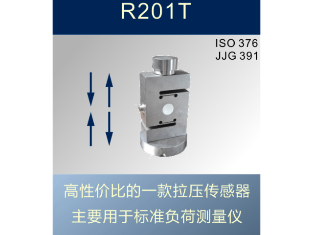 江西三維力傳感器與其他傳感器的區別和聯系