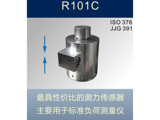 安徽品牌力傳感器與其他傳感器的區(qū)別和聯(lián)系,力傳感器