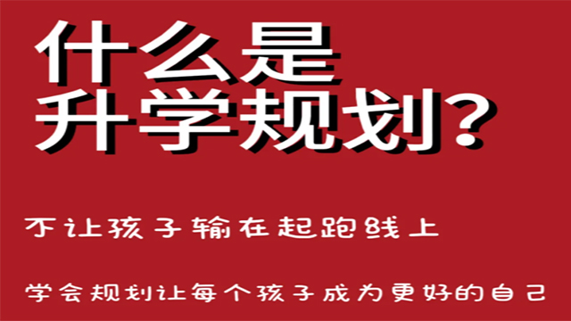 吉林升學咨詢服務流程 歡迎咨詢 一川多元留學服務供應