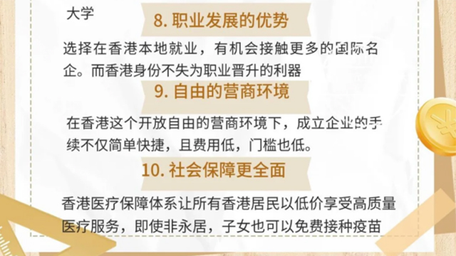 福建一川多元中国香港身份申请指导 欢迎咨询 一川多元留学服务供应