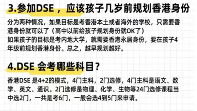 青海一川多元DSE培训途径 欢迎来电 一川多元留学服务供应