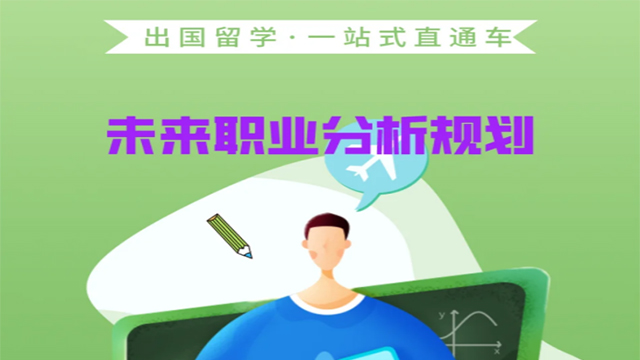 周口留學(xué)服務(wù)申請(qǐng) 歡迎咨詢 一川多元留學(xué)服務(wù)供應(yīng);