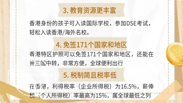 開封一川多元中國香港身份申請課程輔導 推薦咨詢 一川多元留學服務供應