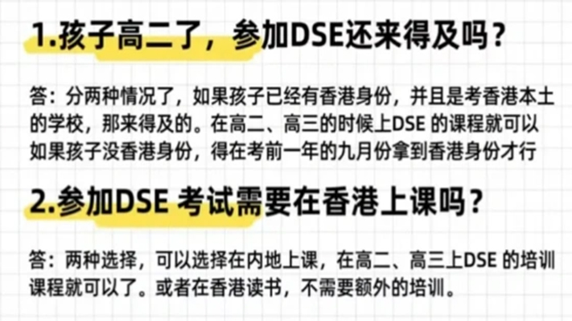 河北多元DSE培訓(xùn)途徑,DSE培訓(xùn)