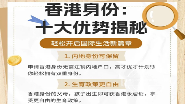 江西一川中國香港身份申請課程輔導 歡迎來電 一川多元留學服務供應