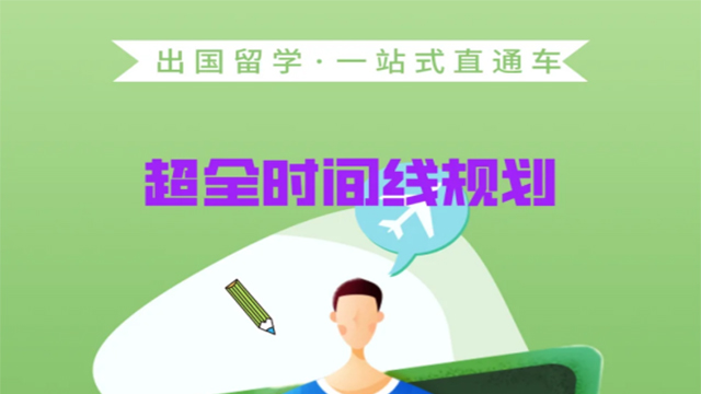 广西多元留学服务指导