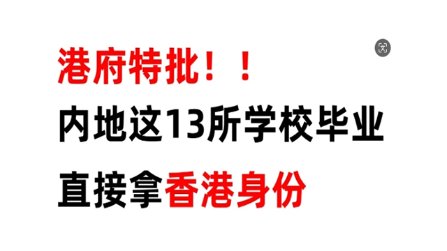 山西一川中国香港身份申请后续服务 欢迎咨询 一川多元留学服务供应