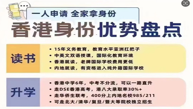 平頂山一川多元中國香港身份申請個性化評估 歡迎來電 一川多元留學(xué)服務(wù)供應(yīng)