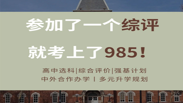 安徽多元升学咨询服务心理辅导 推荐咨询 一川多元留学服务供应