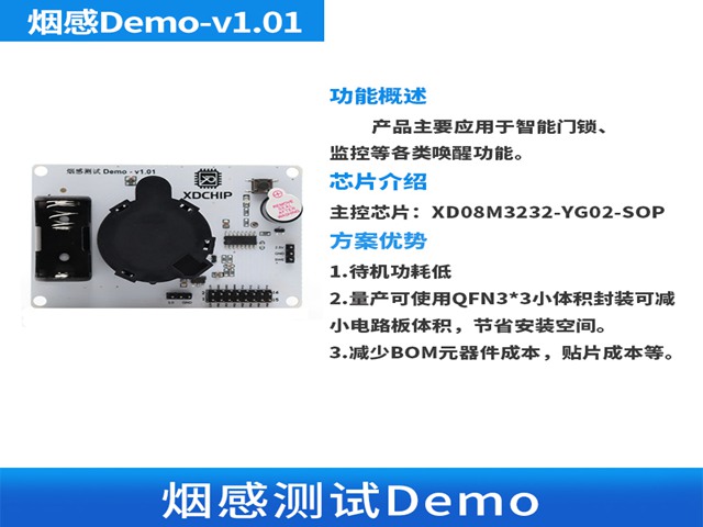 單片機(jī)紅外線感應(yīng)器應(yīng)用 上海海銘威電子科技供應(yīng)