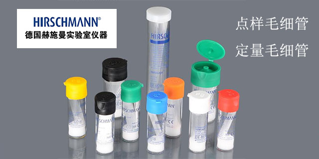 北京環標毛細管供應商 譜焰江蘇科學器材供應