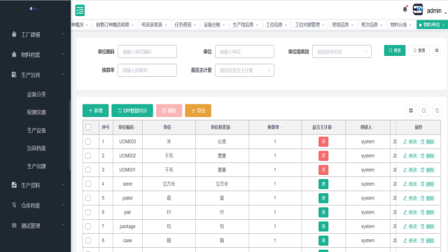 湖北制造企业生产过程执行系统服务热线 上海数瞳信息科技供应