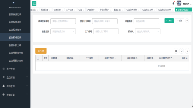 楊浦區信息MES軟件開發系統 上海數瞳信息科技供應