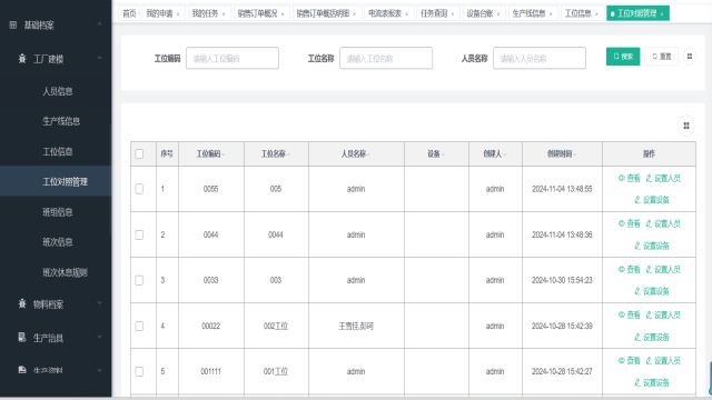 廣東智能化制造企業(yè)生產(chǎn)過(guò)程執(zhí)行系統(tǒng)訂做價(jià)格,制造企業(yè)生產(chǎn)過(guò)程執(zhí)行系統(tǒng)