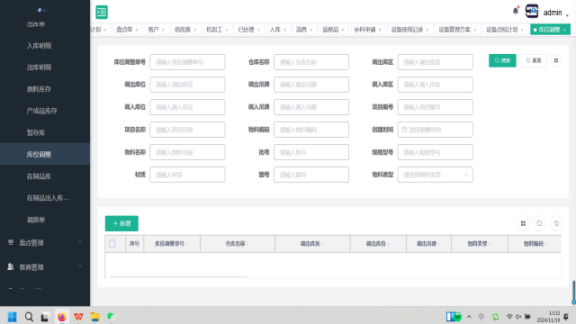 上海PDM生产管理系统软件多少钱 上海数瞳信息科技供应