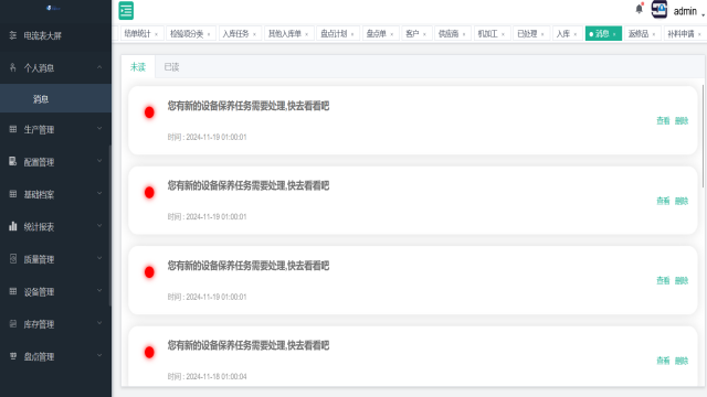 長寧區業務前景MES軟件開發詢問報價 上海數瞳信息科技供應