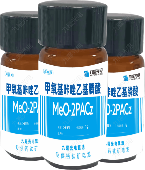 九曜甄選商品：MeO-2PACz 