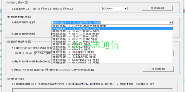 怎样选择导航中频数据采集回放源代码,导航中频数据采集回放