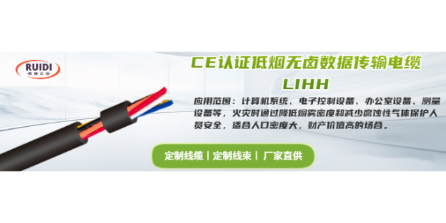 安徽UL柔性护套数据传输电缆报价,数据传输电缆