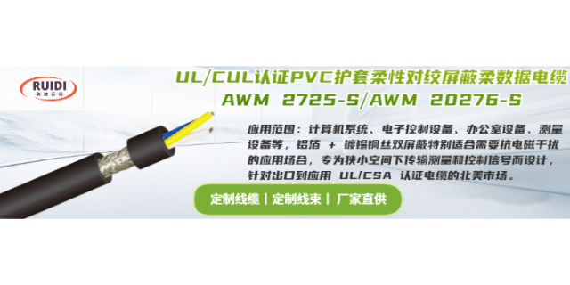 安庆低频数据传输电缆价格,数据传输电缆
