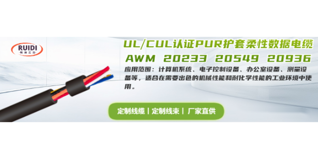 黄山PVC护套数据传输电缆厂家,数据传输电缆
