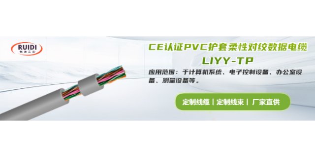 宿迁PVC护套数据传输电缆厂家,数据传输电缆