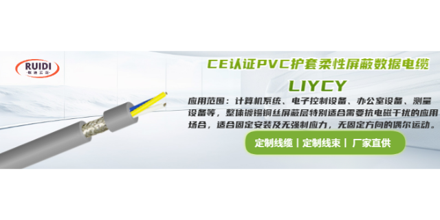 扬州PVC柔性数据传输电缆批发价格,数据传输电缆