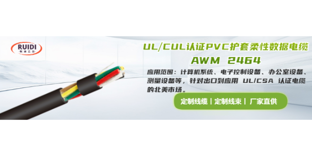 连云港CE柔性护套数据传输电缆价格