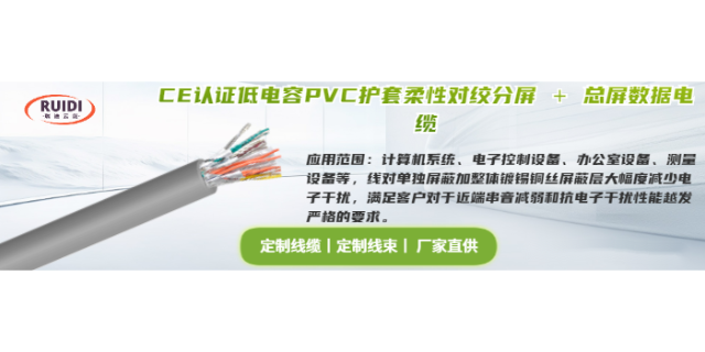 镇江UL柔性护套数据传输电缆厂家,数据传输电缆