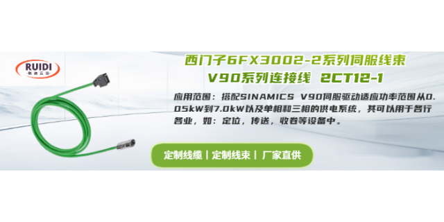 南京CE柔性护套数据传输电缆销售电话