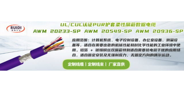 衢州CE柔性护套数据传输电缆销售电话,数据传输电缆