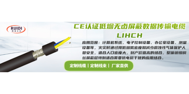 上海弹性体柔性数据传输电缆厂家,数据传输电缆