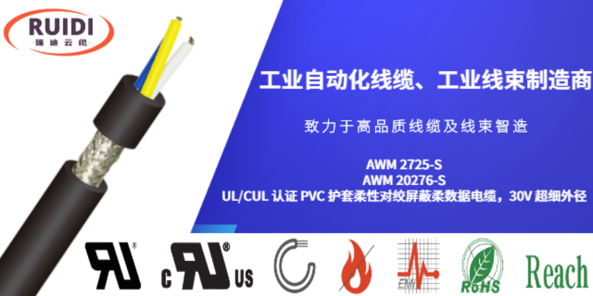 如东PVC 护套柔性动力电缆工业自动化线缆定制