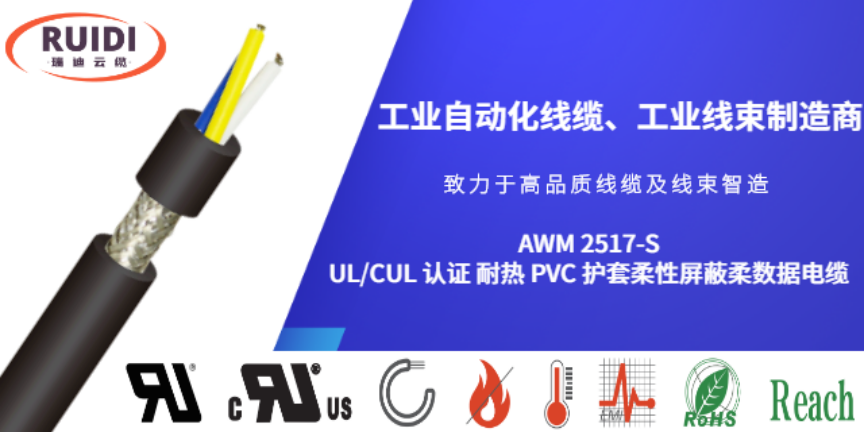 衢州UL758 认证 储能高压线 2000V工业自动化线缆价格,工业自动化线缆