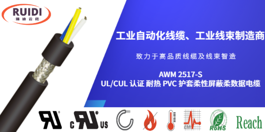 上海TUV 认证 光伏储能电缆工业自动化线缆参数,工业自动化线缆