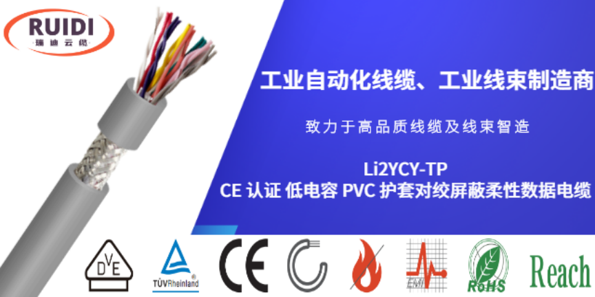 温州弹性体护套柔性动力电缆工业自动化线缆销售电话,工业自动化线缆