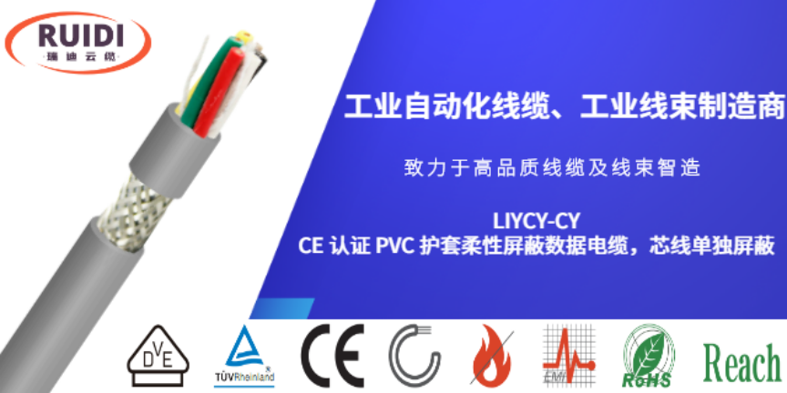 徐州弹性体护套柔性控制电缆工业自动化线缆批发