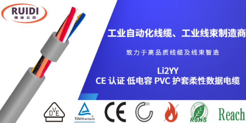 宿迁UL1277 认证 TC 类热塑性绝缘控制电缆工业自动化线缆厂家,工业自动化线缆