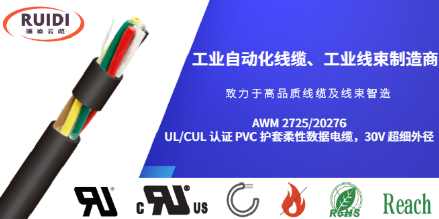 張家港UL10269 光伏逆變器連接線 1000V工業(yè)自動(dòng)化線纜定制