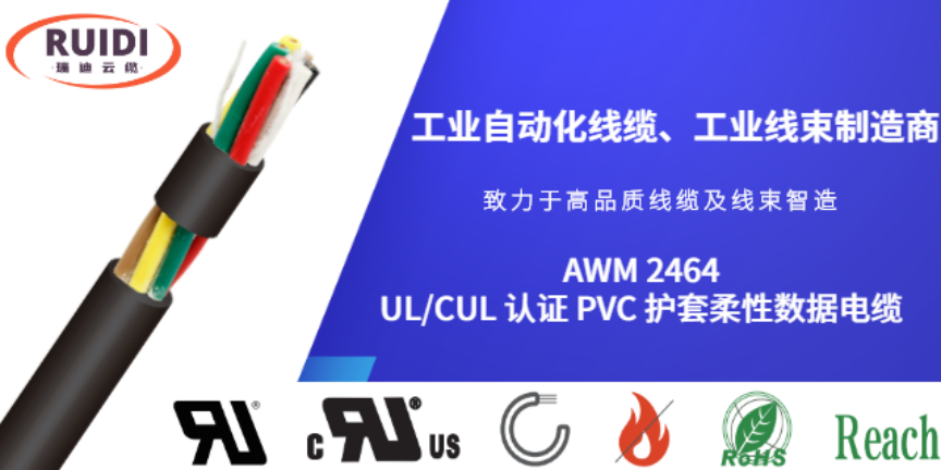 温州PVC 护套柔性屏蔽数据传输电缆工业自动化线缆定制