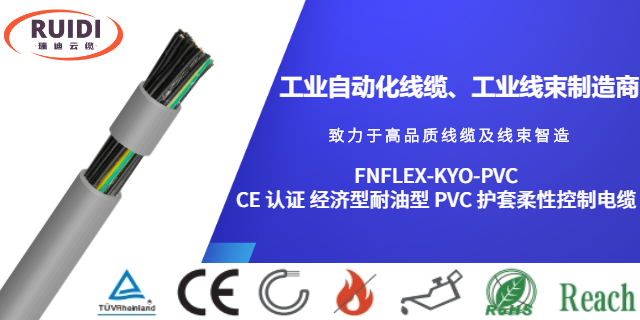 常熟PVC 护套柔性动力电缆工业自动化线缆厂家,工业自动化线缆