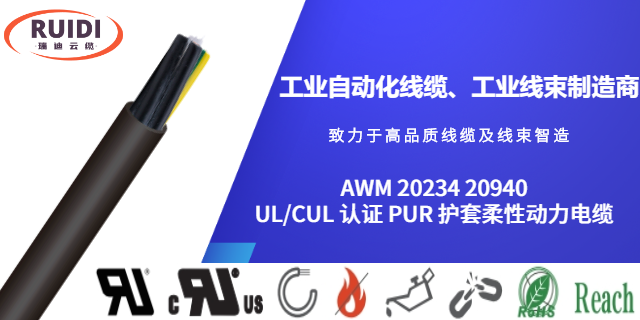 启东UL2277 认证 风力涡轮机托盘电缆工业自动化线缆价格,工业自动化线缆