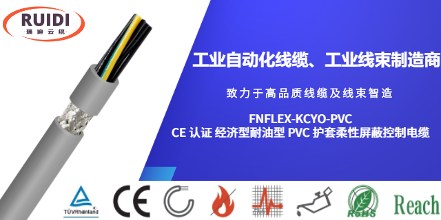 台州弹性体护套柔性数据传输电缆工业自动化线缆报价