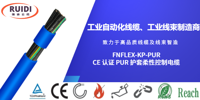 丽水PVC 护套柔性屏蔽控制电缆工业自动化线缆报价