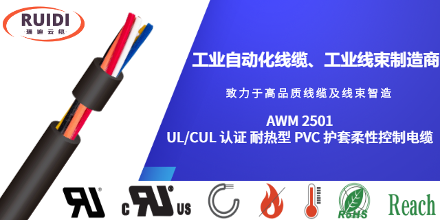 无锡UL1277 认证 TC 类仪表和控制电缆工业自动化线缆批发价格,工业自动化线缆