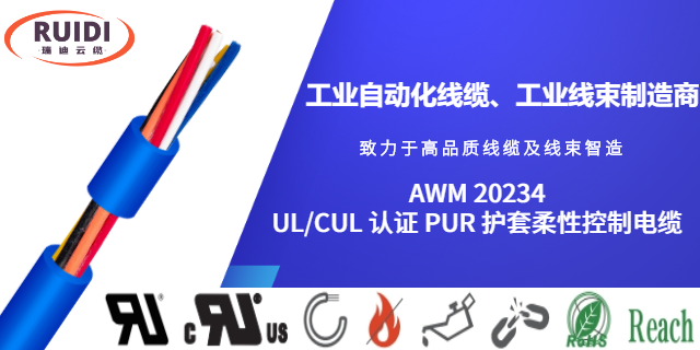 如皋抗拉卷筒電纜工業(yè)自動化線纜定做,工業(yè)自動化線纜