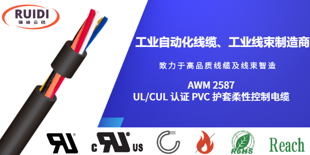 宿遷UL1277 認(rèn)證 TC 類熱塑性絕緣控制電纜工業(yè)自動化線纜廠家,工業(yè)自動化線纜