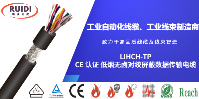 南通PVC 护套柔性对绞屏蔽数据传输电缆工业自动化线缆批发