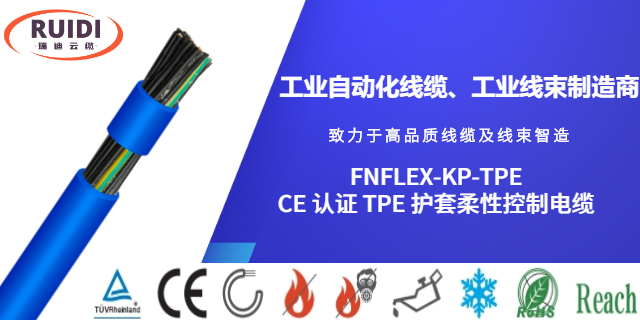 上海UL1277 認(rèn)證 TC 類儀表和控制電纜工業(yè)自動(dòng)化線纜銷售電話 真誠(chéng)推薦 上海瑞迪云纜供應(yīng);