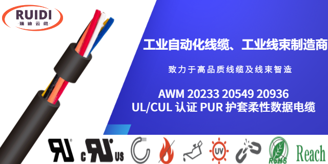 扬州UL2277 认证 风力涡轮机托盘电缆工业自动化线缆参数,工业自动化线缆